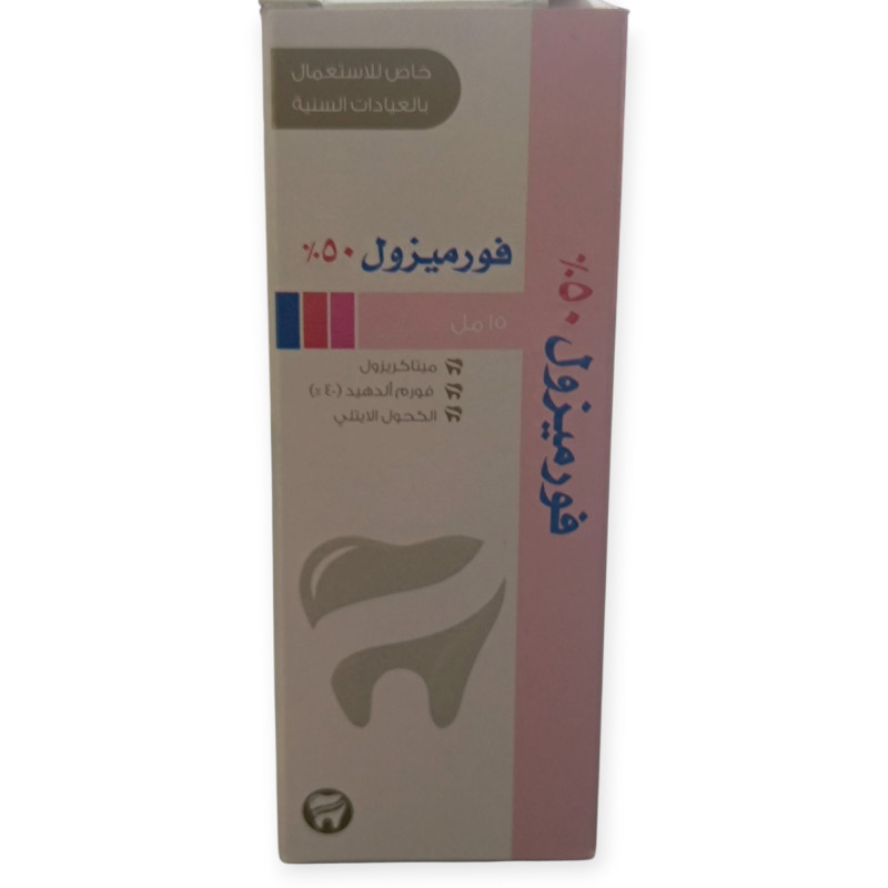 فورميزول افاميا