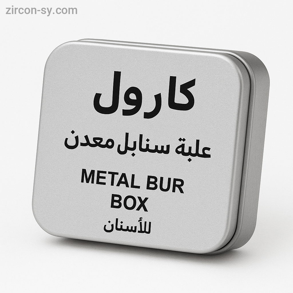علبة سنابل معدن كارول