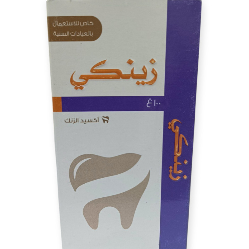 اكسيد الزنك 100 غ افاميا