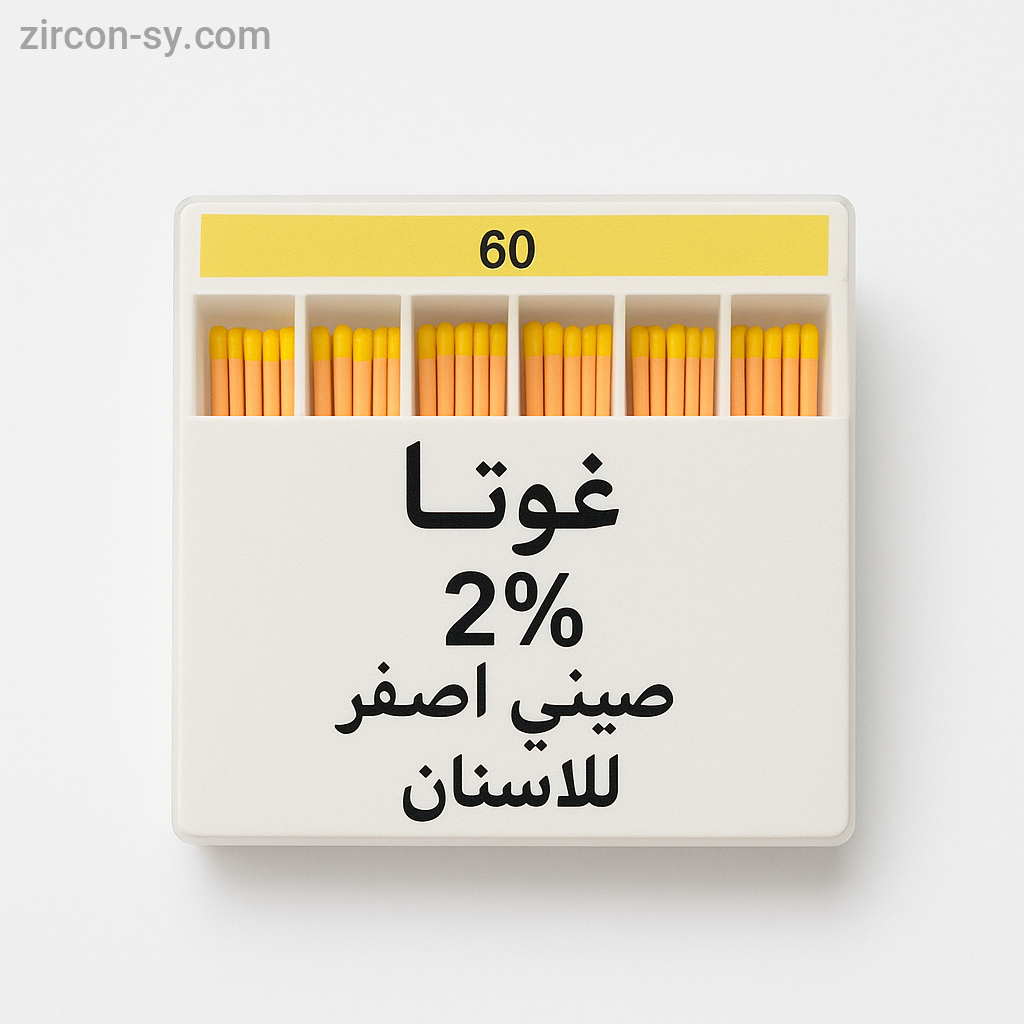 غوتا 2% صيني اصفر